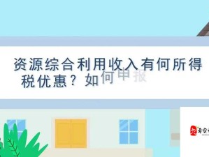 脑力达人新话题玩法解析，资源管理重要性及高效利用策略