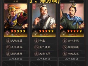 少年三国志，群雄武将陈宫全面属性深度解析