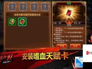 魔剑之刃技能搭配与斩魂连招技巧深度攻略