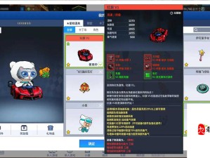 跑跑卡丁车手机版改装秘籍，高效收集指定零件策略
