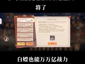 少年三国志武将觉醒秘籍，全面解锁新境界攻略