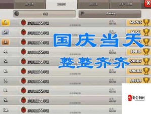 COC部落首领攻略，步步为营策略，携手共创辉煌部落未来