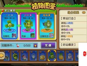 植物大战僵尸全明星PVP对战策略分享