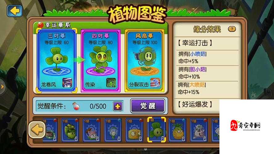 植物大战僵尸全明星PVP系统心得