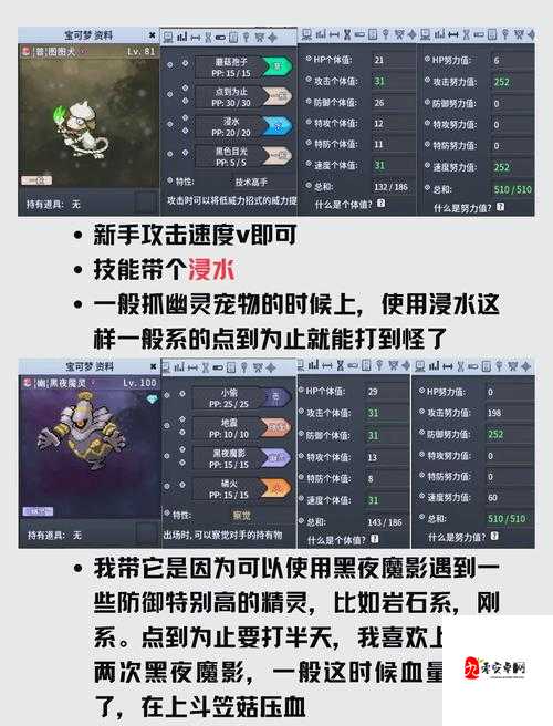 游戏后期伙伴属性培养及阵容配置心得分享